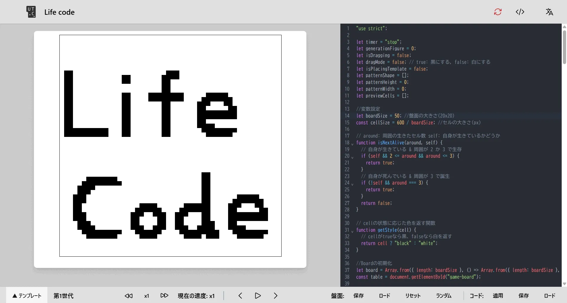 Life Codeの様子